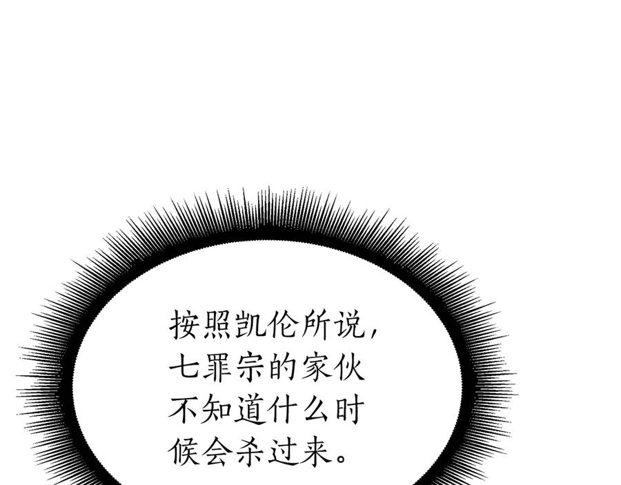 《重生后成为FFF级巫医》第37话 东大陆 第104页