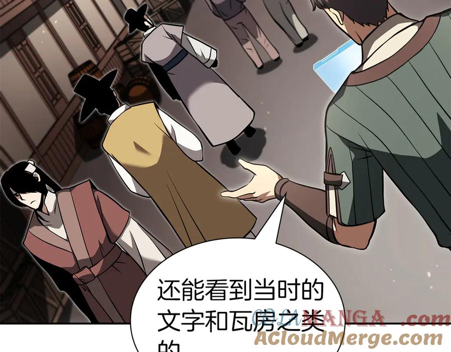 《重生后成为FFF级巫医》第37话 东大陆 第13页