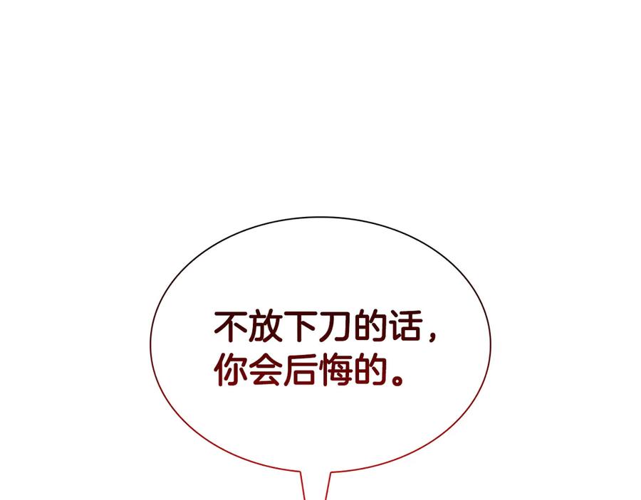 《重生后成为FFF级巫医》第37话 东大陆 第230页