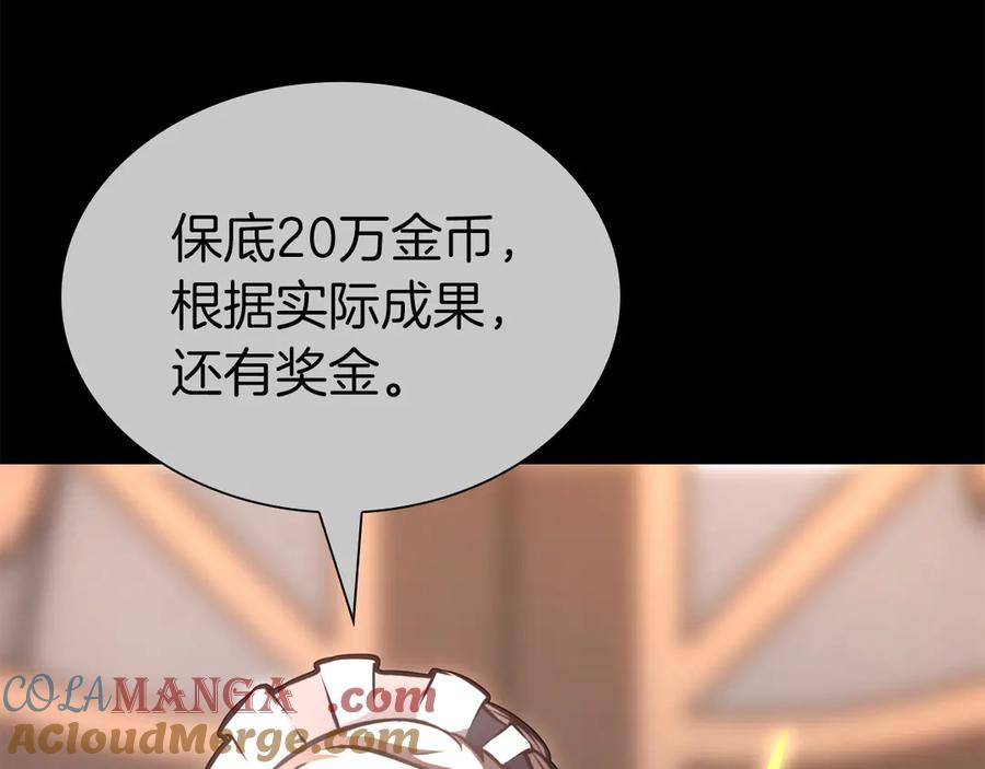 《重生后成为FFF级巫医》第37话 东大陆 第181页