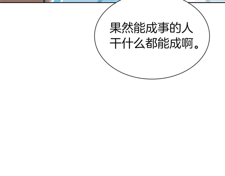 《重生后成为FFF级巫医》第37话 东大陆 第75页