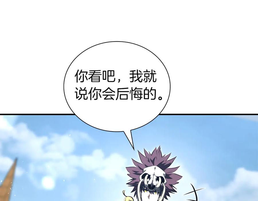 《重生后成为FFF级巫医》第37话 东大陆 第268页