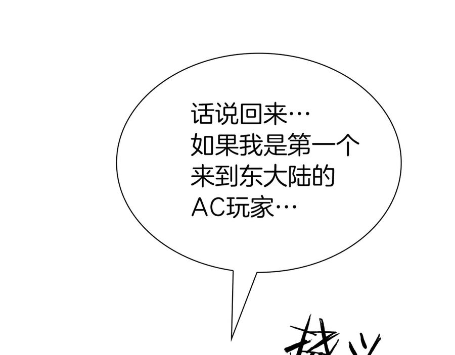 《重生后成为FFF级巫医》第37话 东大陆 第38页