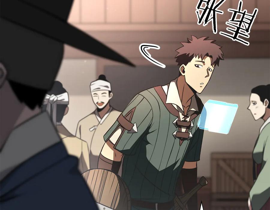 《重生后成为FFF级巫医》第37话 东大陆 第20页
