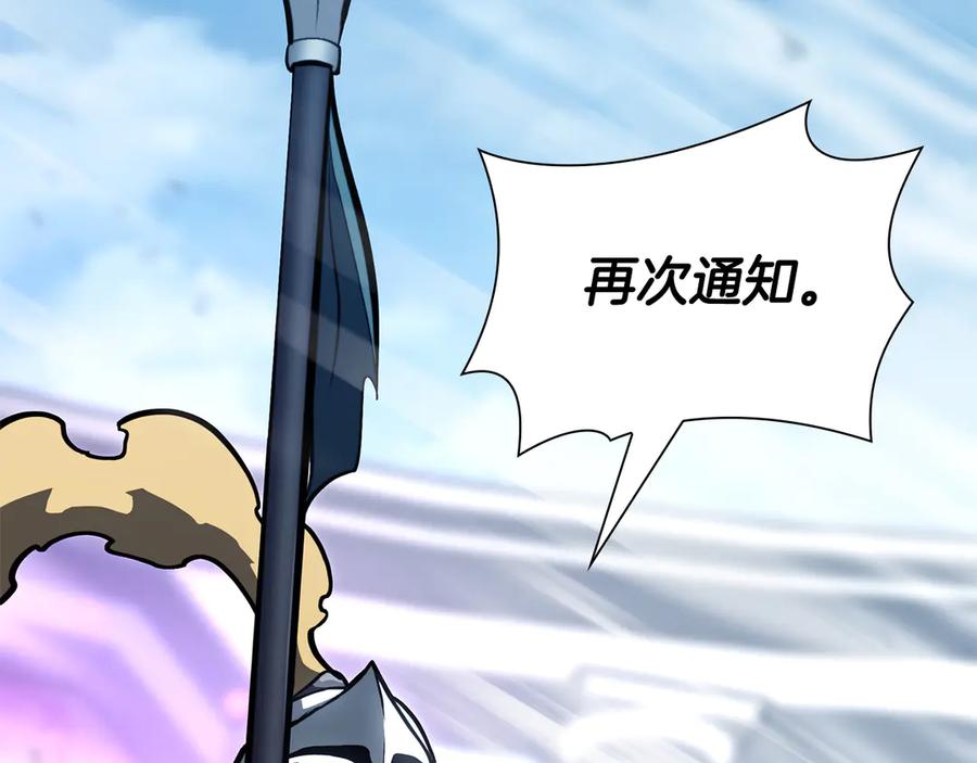 《重生后成为FFF级巫医》第37话 东大陆 第159页
