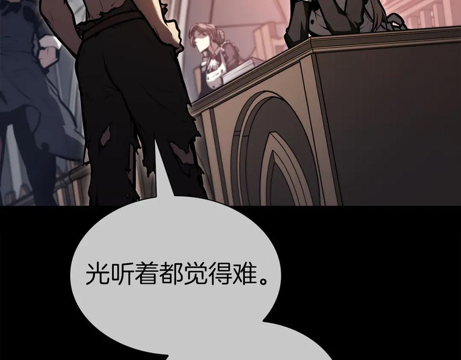 《重生后成为FFF级巫医》第37话 东大陆 第179页