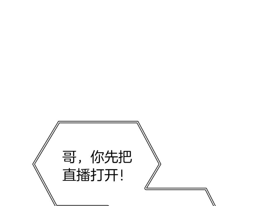 《重生后成为FFF级巫医》第37话 东大陆 第30页