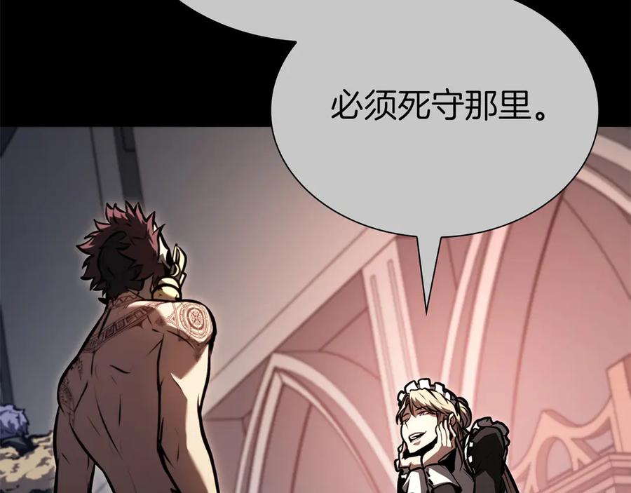 《重生后成为FFF级巫医》第37话 东大陆 第178页