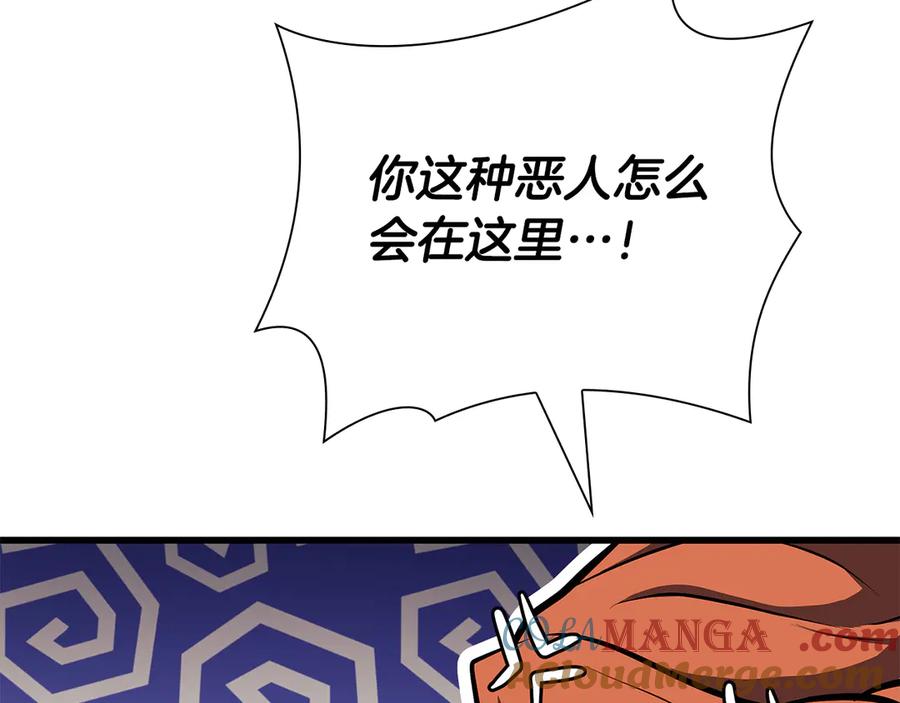 《重生后成为FFF级巫医》第37话 东大陆 第205页
