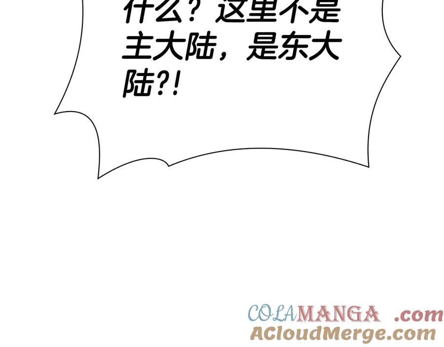 《重生后成为FFF级巫医》第37话 东大陆 第25页