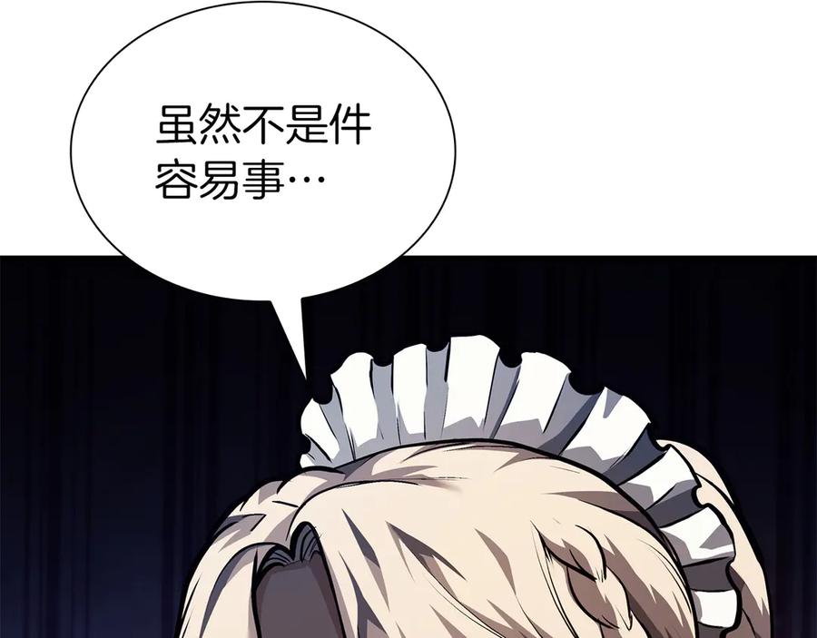 《重生后成为FFF级巫医》第37话 东大陆 第130页