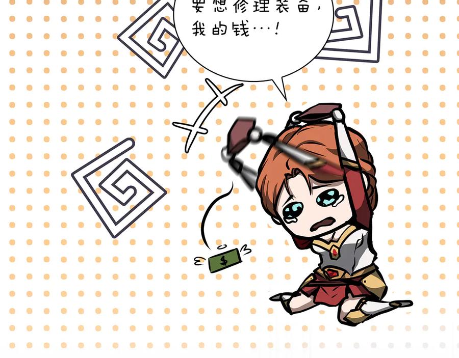 《重生后成为FFF级巫医》第37话 东大陆 第219页