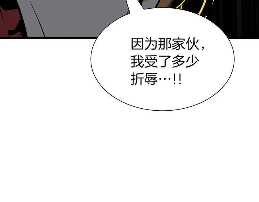 《重生后成为FFF级巫医》第37话 东大陆 第222页