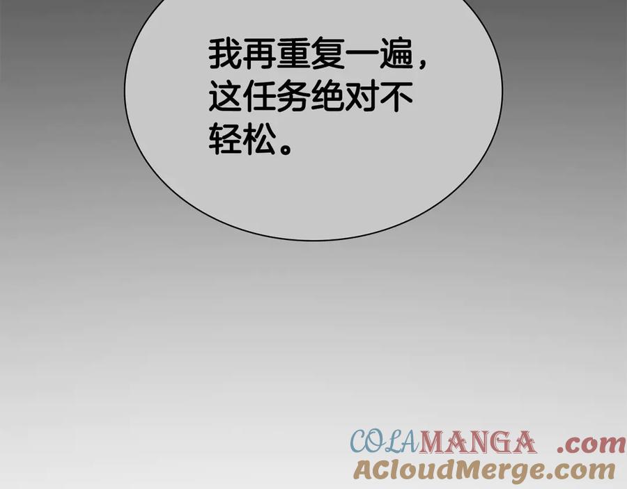 《重生后成为FFF级巫医》第37话 东大陆 第185页