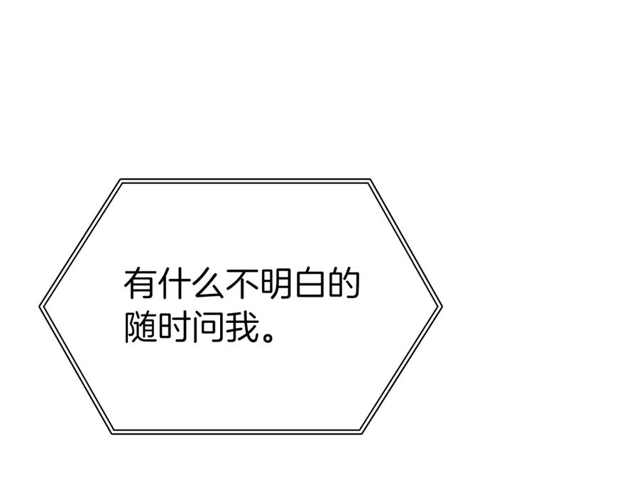 《重生后成为FFF级巫医》第37话 东大陆 第34页