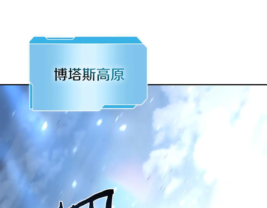 《重生后成为FFF级巫医》第37话 东大陆 第135页