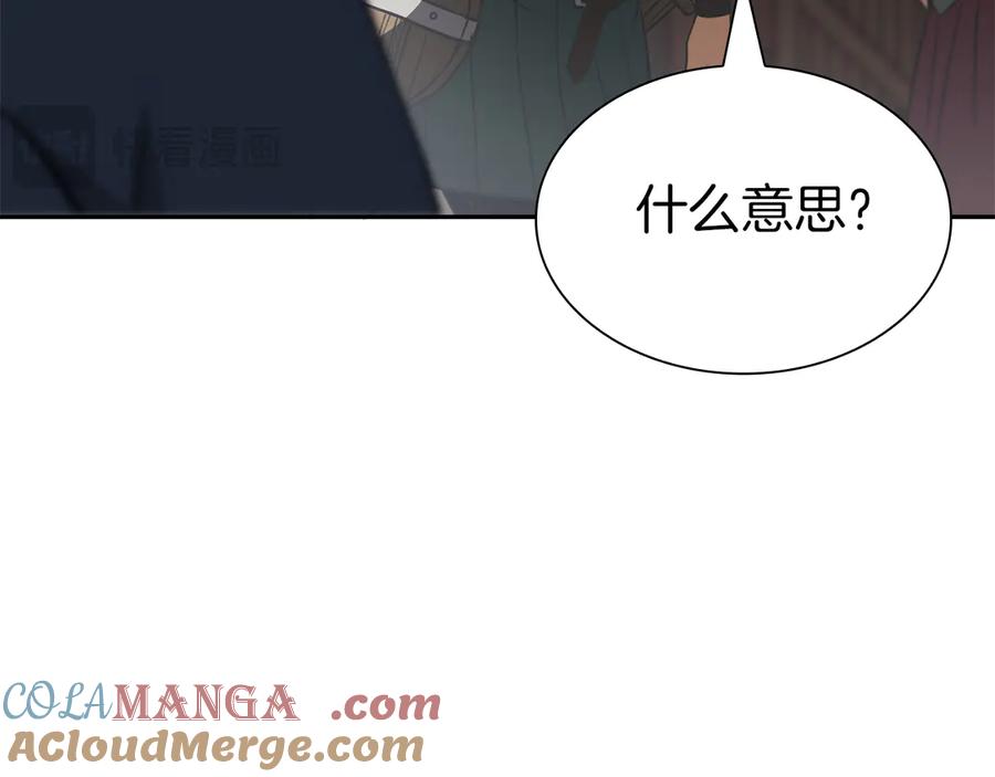 《重生后成为FFF级巫医》第37话 东大陆 第21页