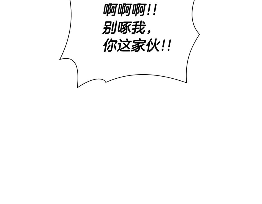 《重生后成为FFF级巫医》第37话 东大陆 第82页
