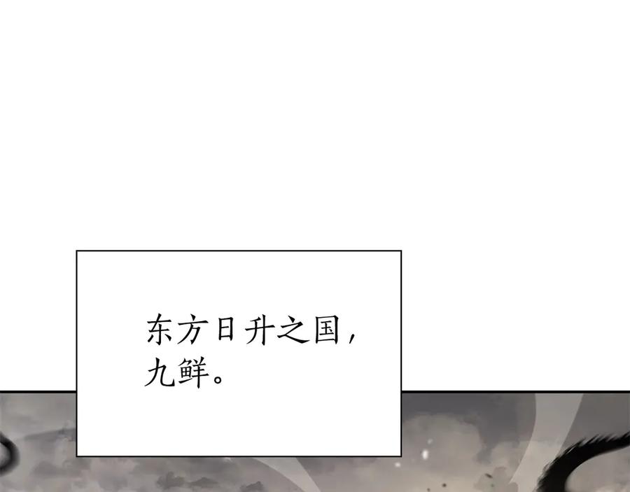 《重生后成为FFF级巫医》第37话 东大陆 第51页