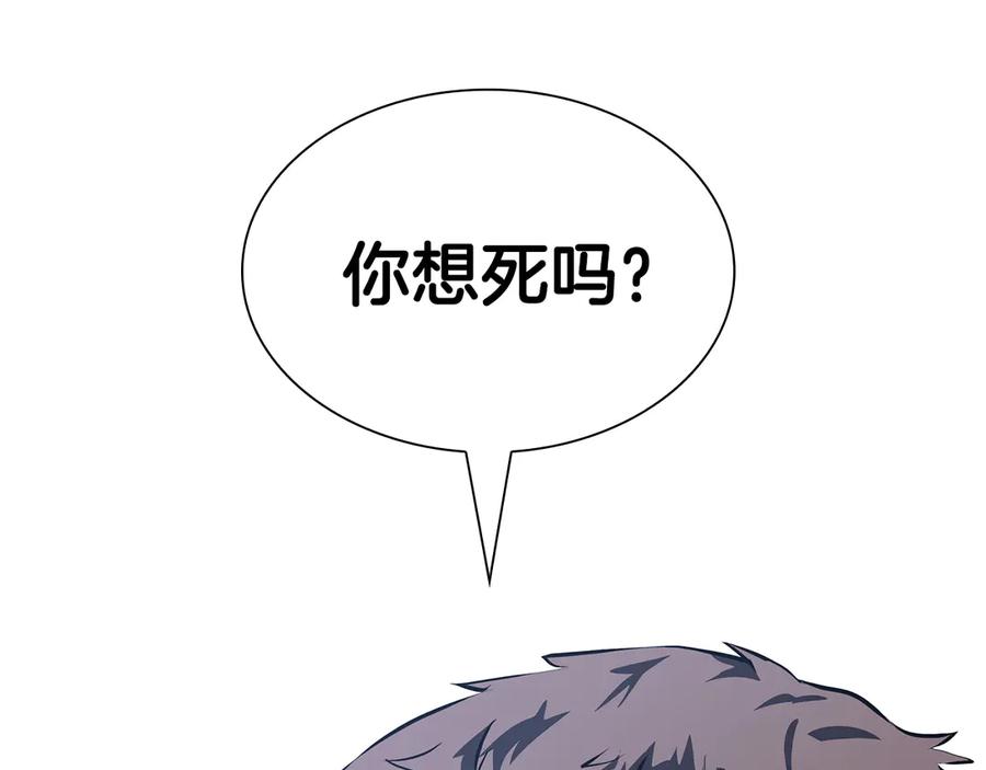 《重生后成为FFF级巫医》第37话 东大陆 第280页