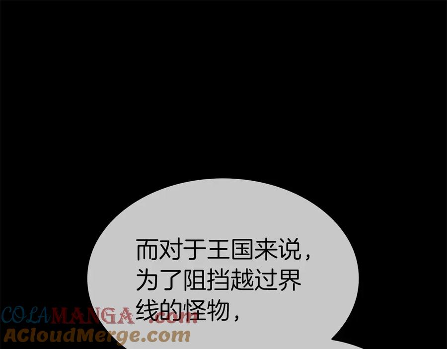 《重生后成为FFF级巫医》第37话 东大陆 第177页