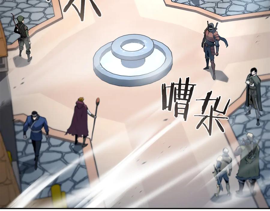 《重生后成为FFF级巫医》第37话 东大陆 第144页