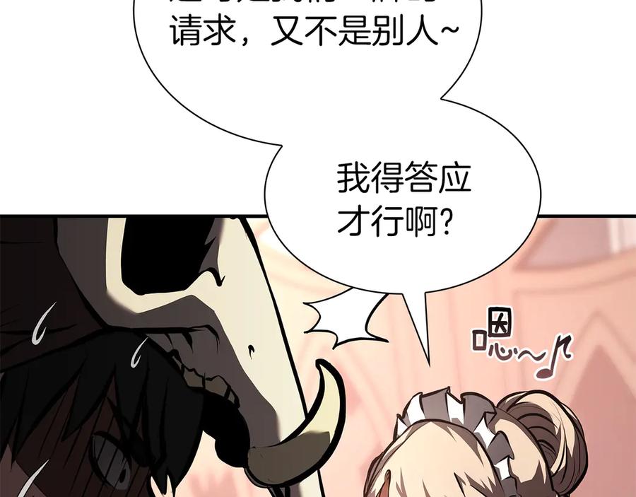 《重生后成为FFF级巫医》第37话 东大陆 第120页