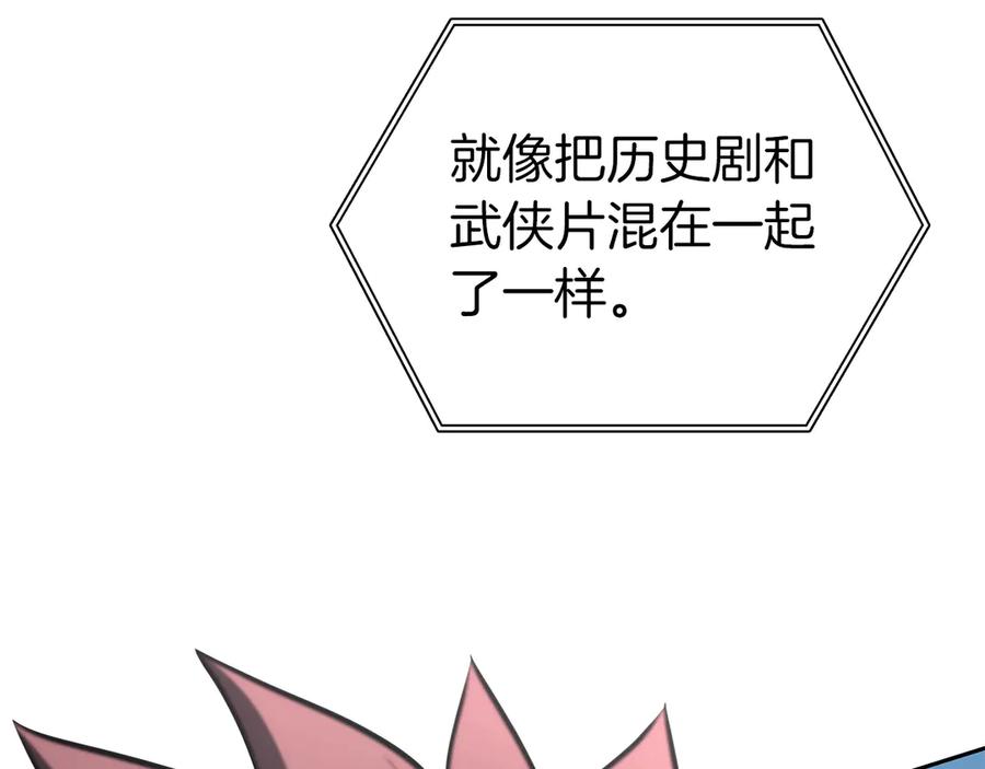 《重生后成为FFF级巫医》第37话 东大陆 第15页