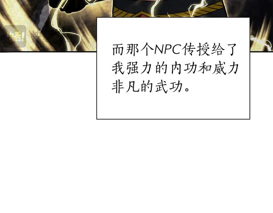 《重生后成为FFF级巫医》第37话 东大陆 第63页