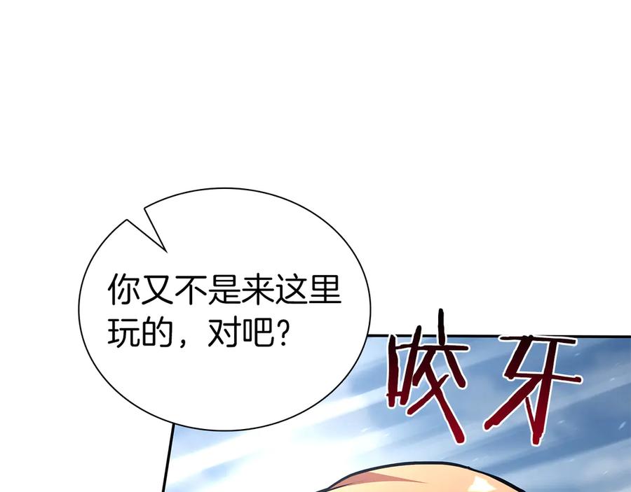 《重生后成为FFF级巫医》第38话 夜鸦骑士团 第51页