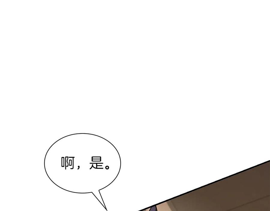 《重生后成为FFF级巫医》第38话 夜鸦骑士团 第115页