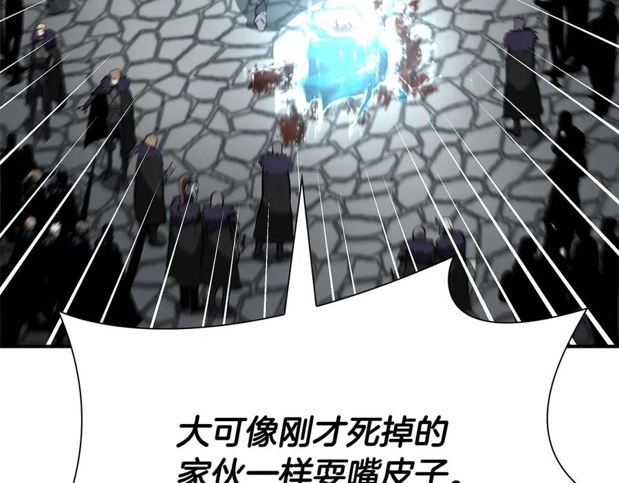 《重生后成为FFF级巫医》第38话 夜鸦骑士团 第250页