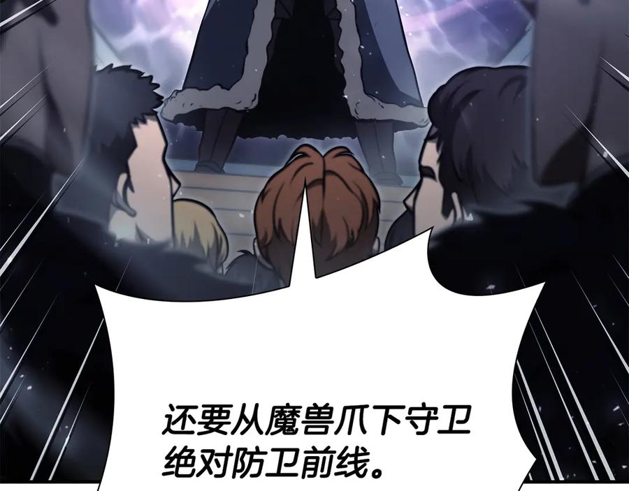 《重生后成为FFF级巫医》第38话 夜鸦骑士团 第158页