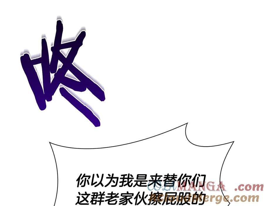 《重生后成为FFF级巫医》第38话 夜鸦骑士团 第217页