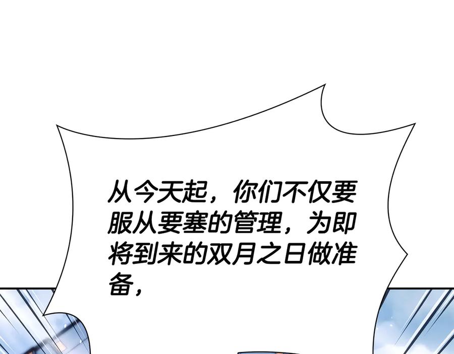 《重生后成为FFF级巫医》第38话 夜鸦骑士团 第156页