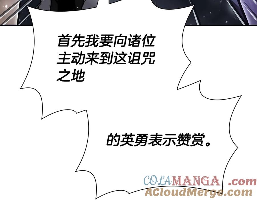 《重生后成为FFF级巫医》第38话 夜鸦骑士团 第137页