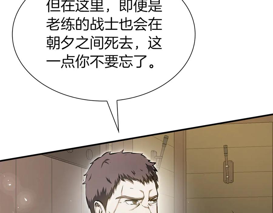 《重生后成为FFF级巫医》第38话 夜鸦骑士团 第112页