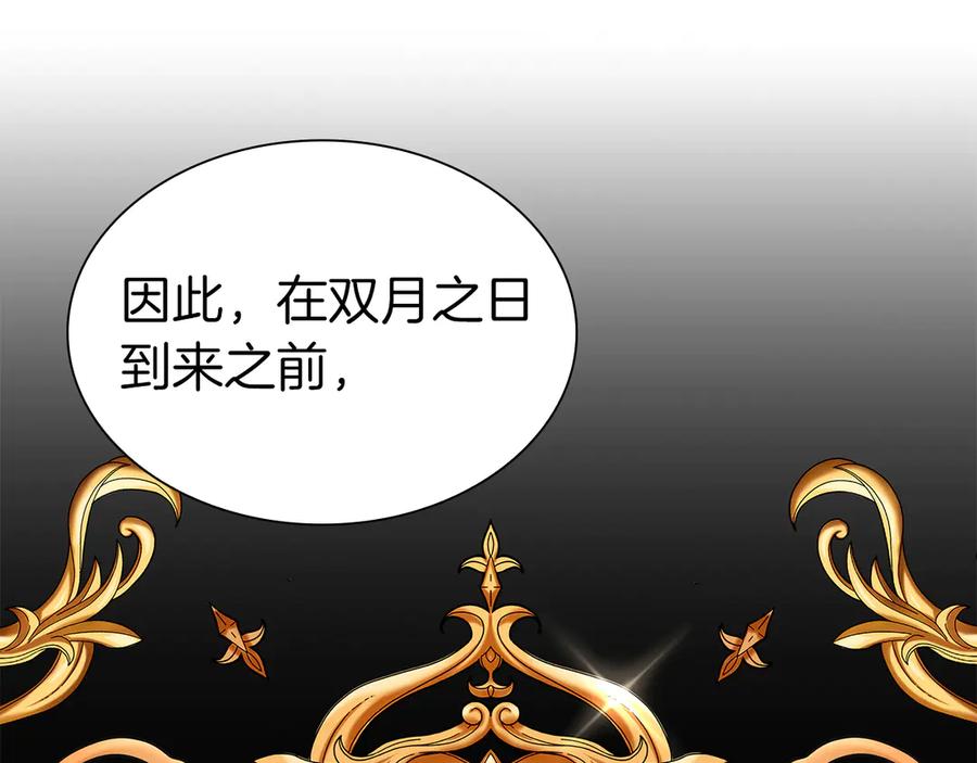 《重生后成为FFF级巫医》第38话 夜鸦骑士团 第187页
