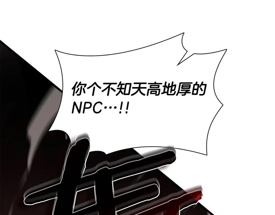 《重生后成为FFF级巫医》第38话 夜鸦骑士团 第234页