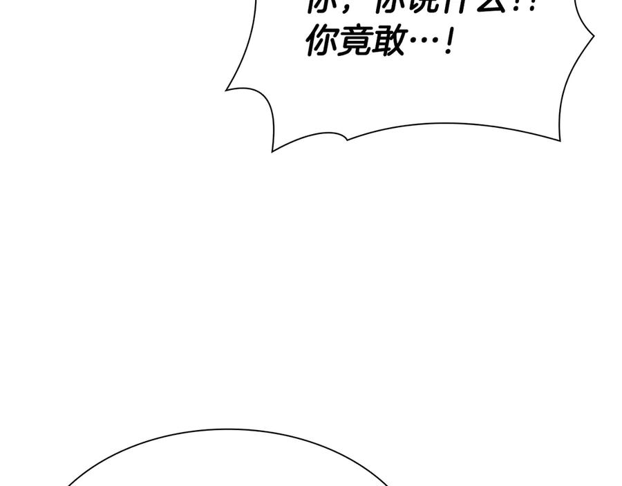 《重生后成为FFF级巫医》第38话 夜鸦骑士团 第30页