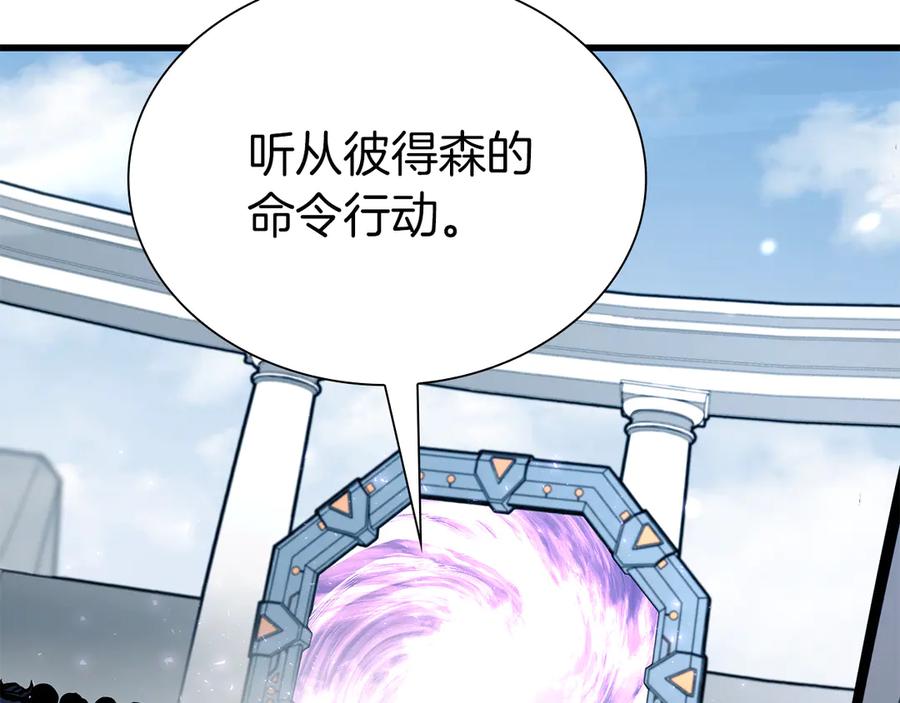 《重生后成为FFF级巫医》第38话 夜鸦骑士团 第210页