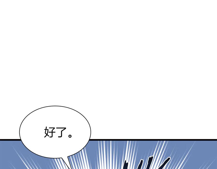 《重生后成为FFF级巫医》第38话 夜鸦骑士团 第206页