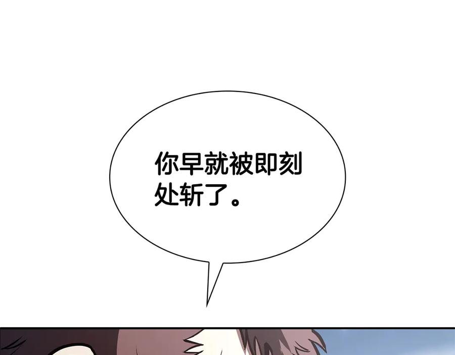 《重生后成为FFF级巫医》第38话 夜鸦骑士团 第34页