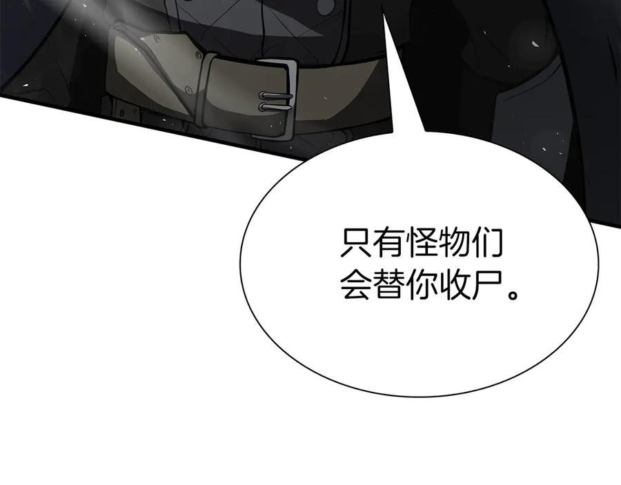 《重生后成为FFF级巫医》第38话 夜鸦骑士团 第114页