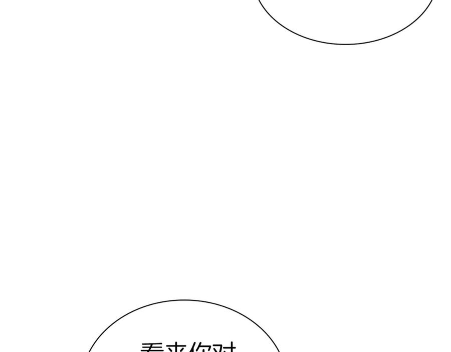 《重生后成为FFF级巫医》第38话 夜鸦骑士团 第92页