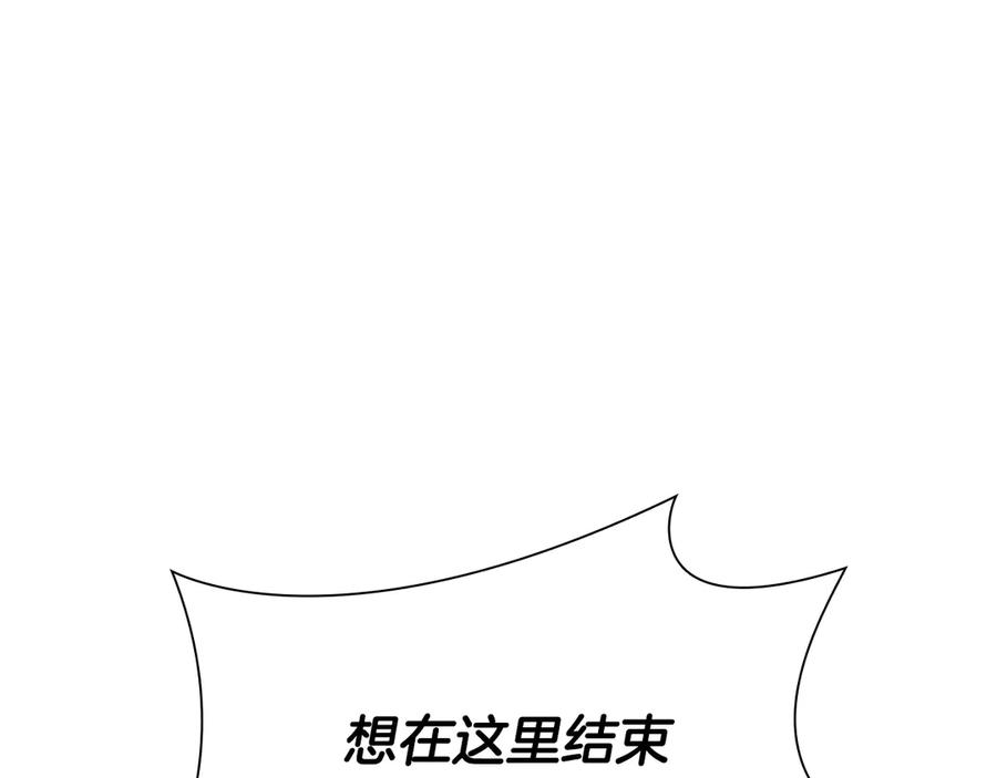 《重生后成为FFF级巫医》第38话 夜鸦骑士团 第248页
