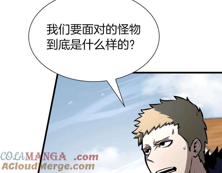 《重生后成为FFF级巫医》第38话 夜鸦骑士团 第197页