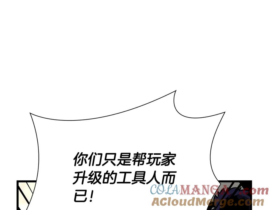 《重生后成为FFF级巫医》第38话 夜鸦骑士团 第221页