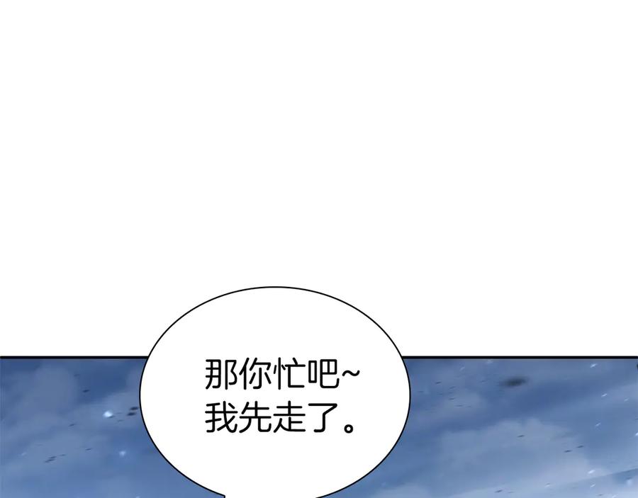 《重生后成为FFF级巫医》第38话 夜鸦骑士团 第58页