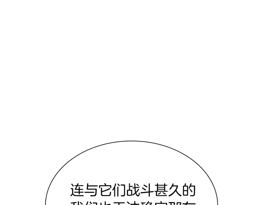 《重生后成为FFF级巫医》第38话 夜鸦骑士团 第199页